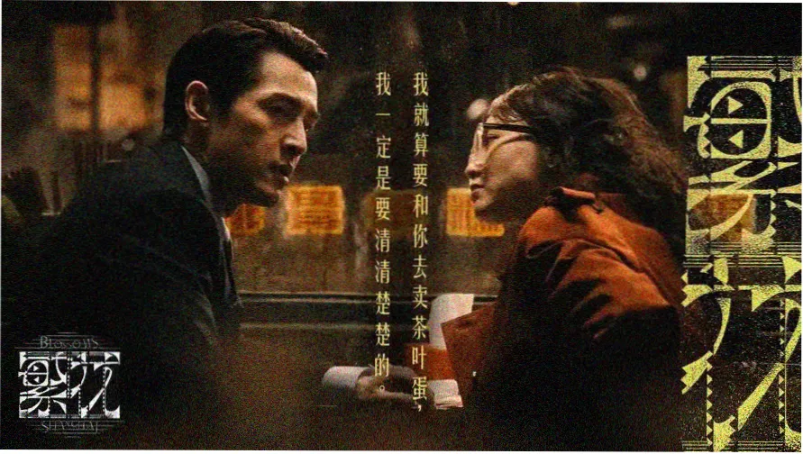 白鹿电视剧 古装爱情剧照