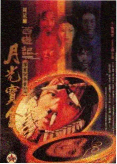 白鹿电视剧 清平乐 历史场面